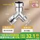 一靚6分水龍頭一進(jìn)二出三通分水閥洗衣機(jī)進(jìn)水口一分二接頭六分轉(zhuǎn)四分 4/6分通用三通【4分+6分】