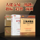 舵手證券圖書 亞當(dāng)理論三角洲理論技術(shù)交易系統(tǒng)新概念3冊威爾斯威爾德證券交易技術(shù)分析金融股票書期貨市場專業(yè)知識叢書