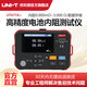 優(yōu)利德（UNI-T） UT677A+高精度電池內阻測試儀蓄電池鋰電池內阻檢測儀 UT677A+內阻：0.000mΩ~3.000 Ω