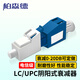 柏森德 光纖衰減器 LC/UPC陰陽衰減器 工程電信級法蘭光衰固定式光纖衰減器7db BSD-SJY-LC07