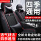 喬幫主汽車(chē)坐墊夏季涼墊冰絲四季通用座套全包 黑紅【冰絲】 大朗逸邁騰途觀(guān)l寶來(lái)捷達速騰