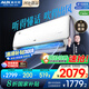 奧克斯大1.5匹 奧知音 新一級能效  語音控制  家用變頻冷暖兩用 沁音空調(diào)掛機KFR-35GW/BpR3AQC700(B1)
