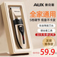 奧克斯（AUX）剃頭理發(fā)器成人理發(fā)神器 自理發(fā)器嬰兒理發(fā)器兒童電推子家庭專用電動理發(fā)推子家用理發(fā)工具全套 全家通用款【金色標(biāo)配】