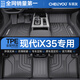 車麗友專用于2025款現(xiàn)代ix35腳墊tpe全包圍21/15/22絲圈沐颯地毯后備箱 【環(huán)保無味】TPE單層腳墊 現(xiàn)代ix35 【18-25款】