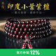 龍隱正宗小葉紫檀手串男女士款文玩手鏈檀香木佛珠子轉(zhuǎn)運正品高端情侶 帶金星款6mm*108顆（附證書）