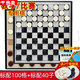 OEMG大號國際跳棋100格小學(xué)生磁性棋盤(pán)40吸力子兒童培訓班比賽西洋棋 黑白款+2棋盒+棋袋