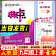 2026版榮德基典中點九年級化學上冊 人教版R版 典點綜合應用創(chuàng)新題尖子生提分練習冊九年級上冊化學教材同步練習冊