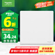 施耐德電氣 一開單控開關(guān) 86型墻壁電源單開開關(guān)插座面板 珍鉑系列 絲絨白色