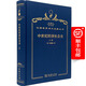 中世紀經(jīng)濟社會(huì )史（上冊）（120年珍藏本）