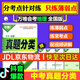萬唯生地會(huì)考2025真題分類萬維中考試題研究練習(xí)題初一初二七年級(jí)八年級(jí)上下冊(cè)模擬試卷小四門生地總復(fù)習(xí) 地理 2025版
