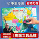 京悠雨德國品質(zhì)中國地圖拼圖初中生專用磁力世界地理兒童2025新版3d立體 【中號磁力中國+世界】 290*205m