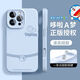 岡科液態(tài)硅膠適用iphone16promax手機(jī)殼相機(jī)拍照按鍵一體全包防摔蘋果15plus帶掛繩13軟14高級(jí)12保護(hù)套 【遠(yuǎn)峰藍(lán)】 iPhone16pro