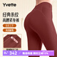 薏凡特（YVETTE）高腰提臀瑜伽褲女瑜伽健身顯瘦外穿打底百搭健身褲女E110671A08AS 34C磚紅色 4XL （建議190-210斤）