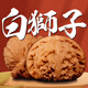 山中玉文玩核桃獅子頭白獅子手把件盤玩古玩核頭特大送父母生日禮物男 39-40mm白獅子