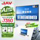JAV 會(huì)議平板觸摸屏一體機(jī)智能會(huì)議電視機(jī)視頻會(huì)議一體機(jī)教育教學(xué)一體機(jī)多媒體觸控一體機(jī)大屏投屏 75英寸 科技版Max安卓+筆+同屏+壁掛