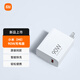 小米（MI）xiaomi 90W 充電器