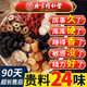 北京同仁堂人參枸杞桑葚茶補黑枸杞肉蓯蓉男人熬夜腎壯養(yǎng)生茶紅棗陽九寶茶 【一盒裝】十寶六寶泡茶葉補精手滛早泄熬夜陽虛