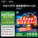 創(chuàng  )維電視65A3F 65英寸電視機一級能效144Hz高刷4+32G 4K液晶游戲智能平板65吋 家電國家補貼 以舊換新