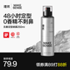理然無味無香發(fā)膠定型噴霧 持久定型男士頭發(fā)蓬松造型干膠啫喱水250ml