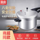 雙喜家用高壓鍋大燃氣電磁爐明火通用加厚密封圈壓力鍋小防爆 22CM電磁爐燃氣通用/容量5.5升/4-5人用