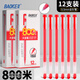 寶克（BAOKE）【開學(xué)用品】PC3948A 全針管中性筆0.5mm紅色學(xué)生刷題考試水筆碳素筆辦公中性筆簽字筆 12支/盒 