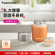 特百惠（Tupperware）燜燒杯304不銹鋼保溫飯盒男女士真空保溫杯燜燒壺罐1L保溫盒飯桶 柔蜜橙 1L