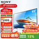索尼SONY電視機(jī)顯示器屏?xí)h4K超高清FW-43/50/55/65/75/85BZ30L英寸電視機(jī) 65BZ30L【65英寸 客廳熱門】 標(biāo)配（帶桌面支腳）