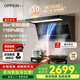 歐派（OPPEIN）頂側(cè)雙吸抽油煙機(jī)30m3大風(fēng)力吸油煙機(jī)煙灶套裝吸油煙機(jī)家用大吸力OZ047字型一級(jí)能效 【聯(lián)動(dòng)套裝】搭翻蓋聯(lián)動(dòng)灶QS89