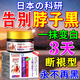 巖井昃弘脖子黑色素去除沉淀治黑棘皮病癥藥膏專用男女肥胖胳膊肘腋下神器 一盒【黑色素去除】 胖人肘部大腿內(nèi)側(cè)黑色素祛除凝膠