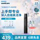 飛利浦【肖戰(zhàn)推薦】Sonicare電動牙刷鉆石3系pro 6730升級款控副刷毛擺振X送男友女友生日禮物七夕節(jié)禮物 量子黑 HX5282/01