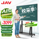 JAV 多媒體教學一體機交互式電子白板觸摸屏大屏幕顯示屏 多媒體觸控一體幼兒園教育培訓智能電視 55英寸 教學會議一體機+推車 Windows i5+AI智能觸屏白板