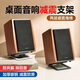 博音漫步者音響專用桌面支架金屬揚(yáng)聲器支架音箱支架HIFI隔音防避震墊 漫步者音響專用丨黑色【一對(duì)裝】丨送避震墊