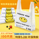 京惠思創(chuàng)加厚可降解手提背心袋透明食品購物打包裝袋外賣袋36*55cm100只