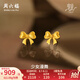 周六福（ZLF） 黃金耳飾女款足金曳光系列愛心蝴蝶結(jié)耳釘少女漫舞 計(jì)價(jià) 1.96g