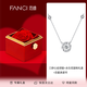Fanci范琦 三秒心動(dòng)銀項(xiàng)鏈女高級(jí)感禮物生日送女友 旋轉(zhuǎn)禮盒