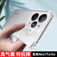 殼棧適用真我Neo7Turbo手機(jī)殼新款升級(jí)四角氣囊防摔殼輕薄簡約手機(jī)保護(hù)套全包邊透明軟殼男女通用 真我Neo7Turbo 【透明氣囊防摔殼】