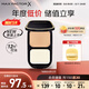 蜜絲佛陀（MAXFACTOR）透滑控油粉餅定妝散粉遮瑕干濕兩用W01號象牙白10g效期至26年11月