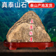啟躍正宗泰山石敢當(dāng)風(fēng)水石天然原石化路沖補(bǔ)缺角辦公室靠山石裝飾擺件 【如意石】保真天然原石不切底