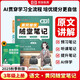 【京東包郵】榮恒 2025新 語文黃岡隨堂筆記三年級上冊人教版同步教材課堂筆記教材全解小學(xué)生課前預(yù)習(xí)單課后復(fù)習(xí)同步課本講解書輔導(dǎo)書