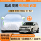 京致享車(chē)衣全車(chē)罩防曬防雨防塵罩防風(fēng)遮陽(yáng)布擋雨布加厚防雪霜套專(zhuān)車(chē)定制 適用于路虎攬勝專(zhuān)用車(chē)衣全車(chē)罩 銀色加棉加厚牛津布汽車(chē)衣罩外套