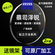 蔡司（ZEISS）澤銳鏡片防藍光鉆立方鉑金膜Plus澤瑞1.74綠晶膜1.60配眼鏡片 鉆立方防藍光Plus鉑金膜*2片 折射率1.74（特?。? title=