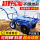 泓弈電動(dòng)四輪手推車(chē)爬坡雞公車(chē)搬運運輸果園菜地農田工地農用加寬輪子 1500W電機【48V20安鋰電池】 鼓剎（剎車(chē)）