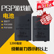 適用PSP2000游戲機(jī)電池配件PSP3000電池充電器電池座充數(shù)據(jù)線 PSP2000/3000電池