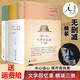 【完整版 精裝】木心談木心補遺+文學回憶錄(1989-1994)(精)(上.下冊)共3冊 木心全集講稿系列 木心留給世界的禮物陳丹青五年聽課