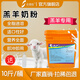 中博特羔羊奶粉小羊專(zhuān)用奶粉山羊奶粉羊奶粉獸用羔羊專(zhuān)用小羊奶粉2斤 1桶10斤羔羊奶粉送奶瓶勺子