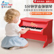 NEW CLASSIC TOYS兒童小鋼琴玩具電子琴男女孩音樂(lè )早教寶寶嬰兒1-3-6周歲生日禮物 25鍵紅色經(jīng)典兒童木質(zhì)機械鋼琴