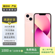 Apple iPhone 13 mini 支持移動(dòng)聯(lián)通電信蘋(píng)果5G 二手手機國行優(yōu)惠券補貼 粉色 128G