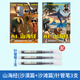 AI山海經(jīng)描摹本 外國山海經(jīng)通通哥木棍人穿鞋鯊魚鯊魚涂鴉繪畫本 2冊【沙漠篇+沙灘篇】+針管筆