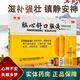 東信 腦心舒口服液 10ml*12支 5盒裝