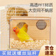 星美妙鸚鵡繁殖箱透明鸚鵡窩鳥(niǎo)窩孵化保溫箱虎皮玄鳳牡丹下蛋孵蛋恒溫箱 【全景透明繁殖箱】長(zhǎng)方形--大號(hào)